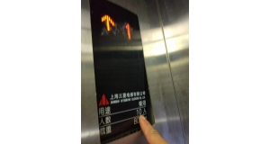 被關在電梯里如何求救？如何自救？